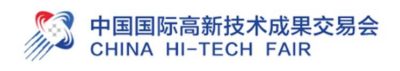 Logo: China Hi-Tech Fair